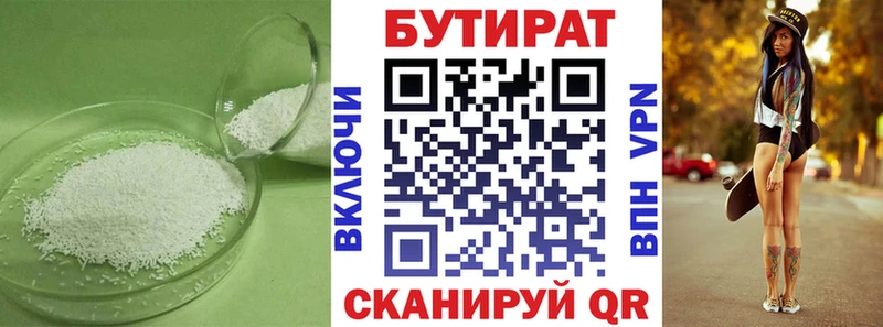 цена наркотик  Лахденпохья  БУТИРАТ 99% 