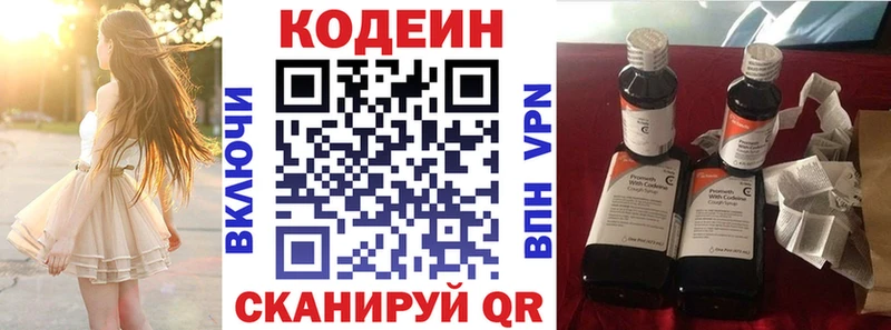 kraken tor  Лахденпохья  Codein напиток Lean (лин)  магазин продажи  